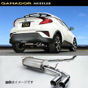 取付店への発送で送料無料 GANADOR ガナドール マフラー Vertex 4WD/SUV R1/10〜 6AA-ZYX11 C-HR GVE-030PO (...