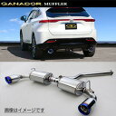 取付店への発送で送料無料 GANADOR ガナドール マフラー Vertex 4WD/SUV H31/4〜 6AA-AXAH54 RAV4 GVE-043BL ...