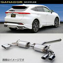 取付店への発送で送料無料 GANADOR ガナドール マフラー Vertex 4WD/SUV R4/10〜 AXUP85 ハリアー GVE-049MPO (個人...