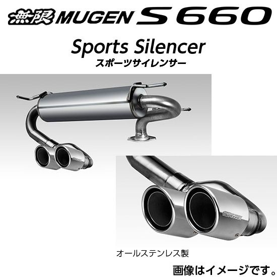 ※個人宅配送不可 MUGEN 無限 マフラー スポーツサイレンサー ホンダ S660(2015〜 DBA-JW5 DBA-JW5/S07A) 18000-XNA -K0S0 送料無料(一部地域除く)