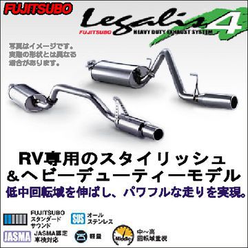 FUJITSUBO フジツボ Legalis4 レガリス4 マフラー トヨタ ランドクルーザー プラド(2002〜2009 120系 TRJ120W) 270-20942 送料無料(一部地域除く)