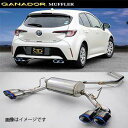 取付店への発送で送料無料 GANADOR ガナドール マフラー PASION EVO H30/6〜 3BA-NRE210H カローラスポーツ PAE-085ST...