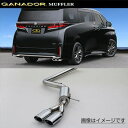取付店への発送で送料無料 GANADOR ガナドール マフラー PASION EVO R5/6〜 AAHH40W アルファード PAS-105 (個人宅・沖縄離...