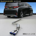 取付店への発送で送料無料 GANADOR ガナドール マフラー PASION EVO R5/6〜 AAHH40W アルファード PAS-105ST (個人宅・沖...
