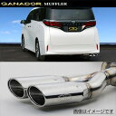 取付店への発送で送料無料 GANADOR ガナドール マフラー PASION EVO R5/6〜 AGH40W アルファード PAS-107 (個人宅・沖縄離島...