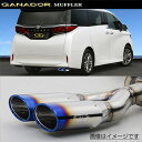取付店への発送で送料無料 GANADOR ガナドール マフラー PASION EVO R5/6〜 AGH40W アルファード PAS-107ST (個人宅・沖縄...