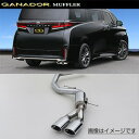 取付店への発送で送料無料 GANADOR ガナドール マフラー PASION EVO R5/6〜 TAHA40W ヴェルファイア PAS-109 (個人宅・沖縄...