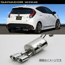 取付店への発送で送料無料 GANADOR ガナドール マフラー PASION EVO R4/11〜 MXPK11 アクア GR SPORT PAS-111G (...