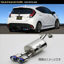 取付店への発送で送料無料 GANADOR ガナドール マフラー PASION EVO R4/11〜 MXPK11 アクア GR SPORT PAS-111GST...