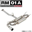 FUJITSUBO フジツボ RM-01A マフラー ホンダ インテグラ タイプR(2001〜2007 DC5 ) 260-53041 送料無料(一部地域除く)