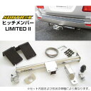 SUNTREX サントレックス ヒッチメンバー LIMITED II ステップワゴン H17.5-H21.9 TM302830 個人宅配送は送料6600円 (沖縄離島は都度確認)