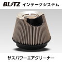 BLITZ ブリッツ サス パワー エアクリーナー トヨタ スターレット EP91 26048 送料無料(一部地域除く)