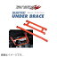 TANABE タナベ SUSTEC UNDER BRACE サステック アンダーブレース MRワゴン MF21S 2001/12-2003/8 UBS2 送料無料(一部地域除く)