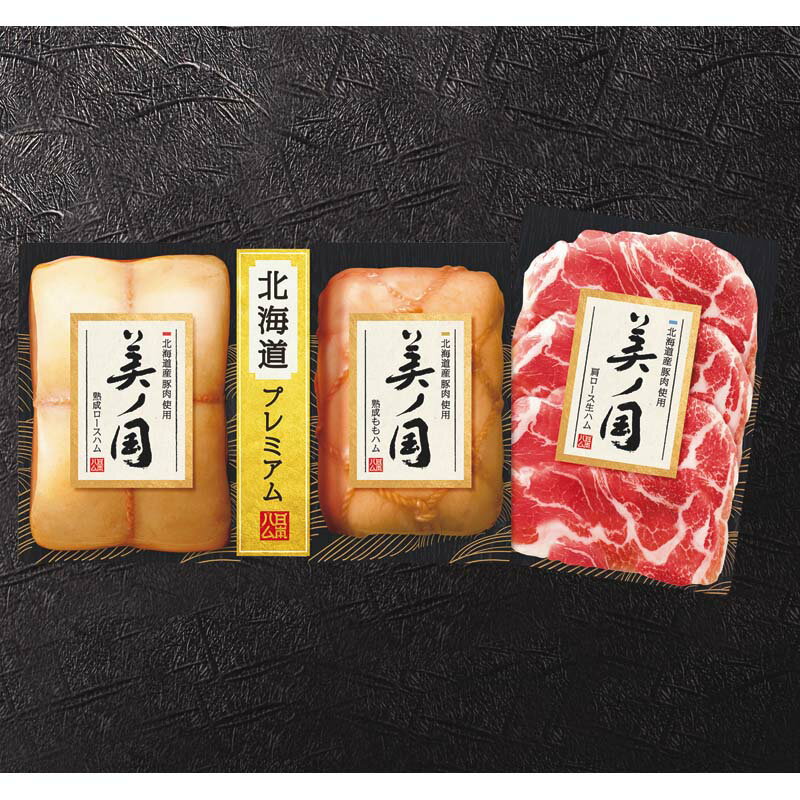 P01-14908-1 日本ハム 北海道プレミアム美ノ国発売記念セット UKH−55＃ 01149081のサムネイル