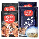 ［内容］牛たん塩味95g・テールスープ250g×各2 ［賞味・消費期限］製造・加工日から冷凍180日 ［箱サイズ］23.5×29.5×4cm