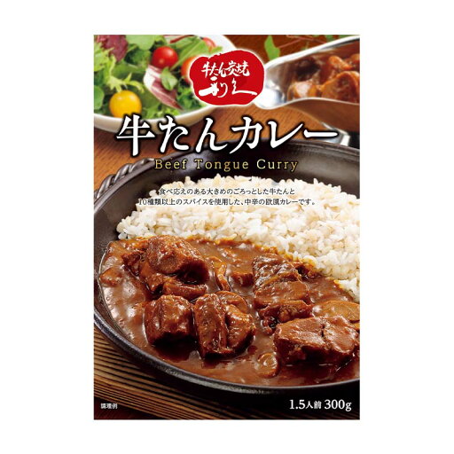 利久 牛たんカレー 利久 牛たんカレー