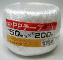 PPテープ(50mm×200m)M-175結束、引っ張りに対する強度は抜群、手芸や一般荷造りに【北海道・沖縄・離島配送不可】
