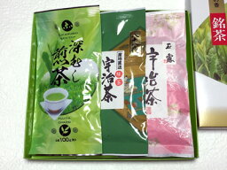 宇治茶 【あす楽】 「人気の宇治茶詰め合わせ（深蒸し煎茶 煎茶「八十八夜」 かぶせ玉露）」 宇治茶専門店ふじや茶舗 高品質 宇治茶 茶葉 緑茶 お茶 日本茶 京都 老舗 贈り物 ギフト プレゼント 御祝 御礼 内祝 母の日 父の日 敬老の日 お中元 お歳暮 無添加 お取り寄せ 海外配送