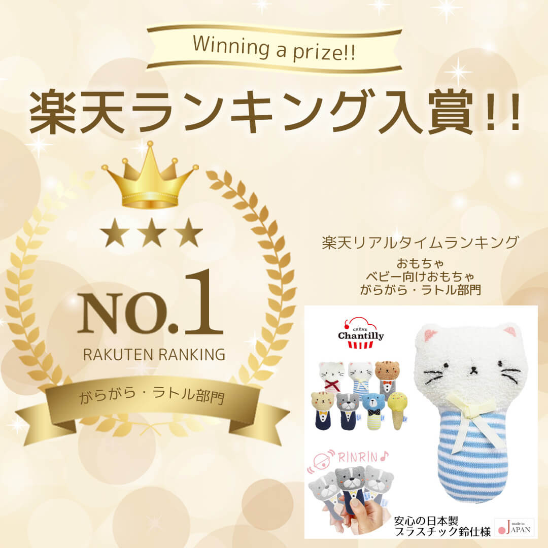 日本製 ラトル ガラガラ アニマル アイスクリーム 鈴入り クリームシャンティ 赤ちゃん ベビー おもちゃ 安心 安全 男の子 女の子 0歳 3ヶ月 6ヶ月 パイル素材 ファーストトイ おしゃれ ギフト 新生児 出産祝い にぎにぎ 出産準備 2