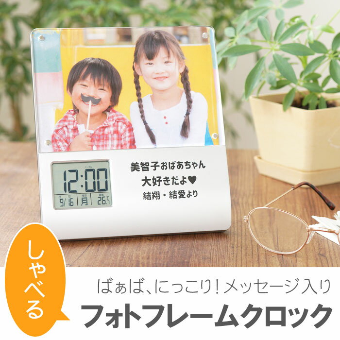 孫 父 母 誕生日 70代 60代 【 名入れ...の紹介画像2