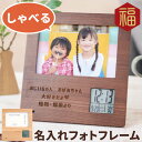 おばあちゃん おじいちゃん 孫 両親 時計 写真 入り 名入れ 【 録音機能付き 木製 フォトフレーム クロック 】 写真立て 男性 女性 還暦祝い 古希祝い ...