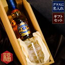 ウイスキー ギフト グラス セット 誕生日 お酒 【 ベビーボトル グラスセット シーバスリーガル 18年 200ml （ウイスキー） 】 名入れ 定年 父 お酒 酒 退職 男性 女性 50代 60代 70代 還暦 古希 喜寿 傘寿 米寿 卒寿 祝い お祝い 名前入り 名入り 贈り物