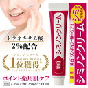 シミ 美白 クリーム トラネキサム酸2％ 高配合 薬用 シミノンクリーム 日本製 医薬部外品 20g 天然由来成分 しみ そばかす 乾燥肌 保湿 しみ予防 肌あれ 女性 シミ ホワイトニング 40代 フェイスクリーム クリーム しみ クリーム くすみ 黒ずみ ニキビ【返品保証 送料無料】