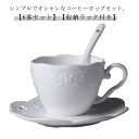 180ml 小さめ コーヒーカップ 皿付き 紅茶 陶器 ティーカップ 珈琲カップ 食器 珈琲 コーヒーカップ 6客 セット リム皿 おしゃれ カフェ風 和風 来客用 スプーン付き 北欧 カップ シンプル オフィス 会議用 マグカップ