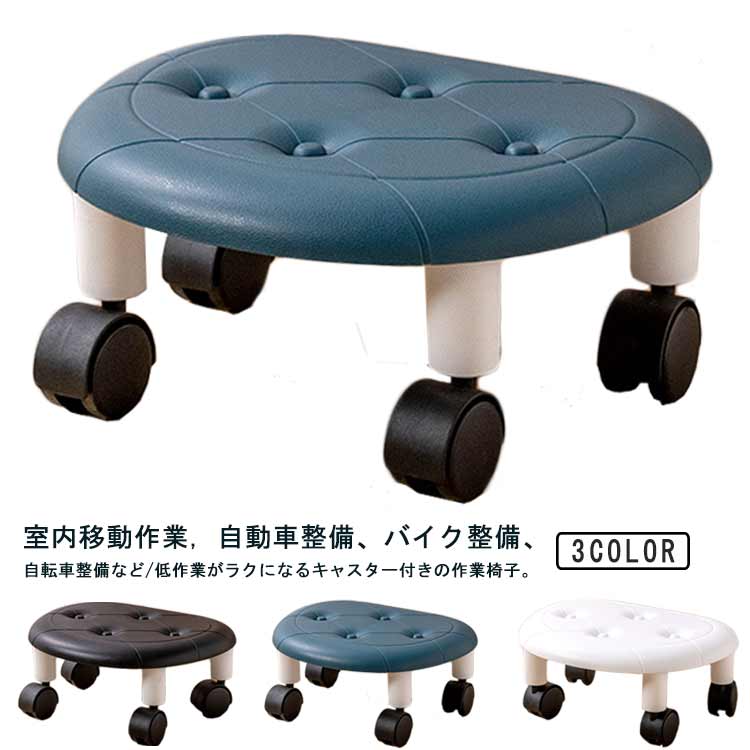 ワークシート ロースツール フットネイル キャスター付き 作業イス 低所作業 作業用スツール 2個セット..