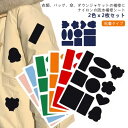 パッチ 補修シート 修理ステッカー 補修シート 防水 洗濯可能 補修 穴あき 衣類 衣類の破れ ナイロン 補修布 粘着タイプ 貼るだけ補修 ダウンジャケット 防水シート 2枚セット 補強 傘 衣類 バッグ レインコート ジャケット テントの補修 手芸 補修用シート