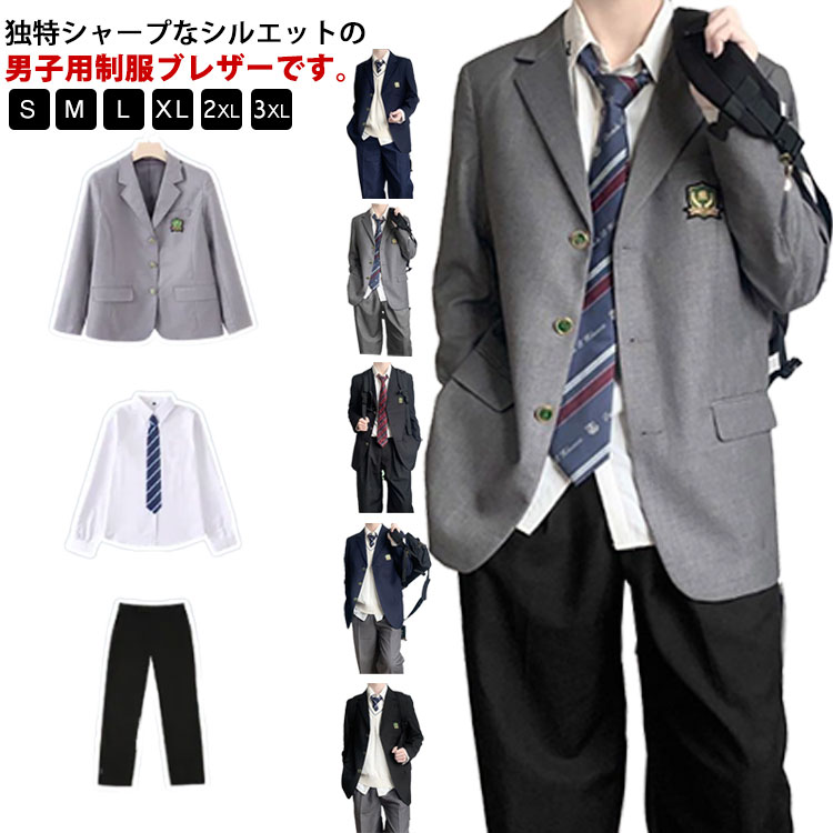 4点セット 送料無料 ロングパンツ 卒業式 スクールジャケット 男子高校制服 スクールシャツ ネクタイ スーツ 学生服 学生服 ブレザー ..