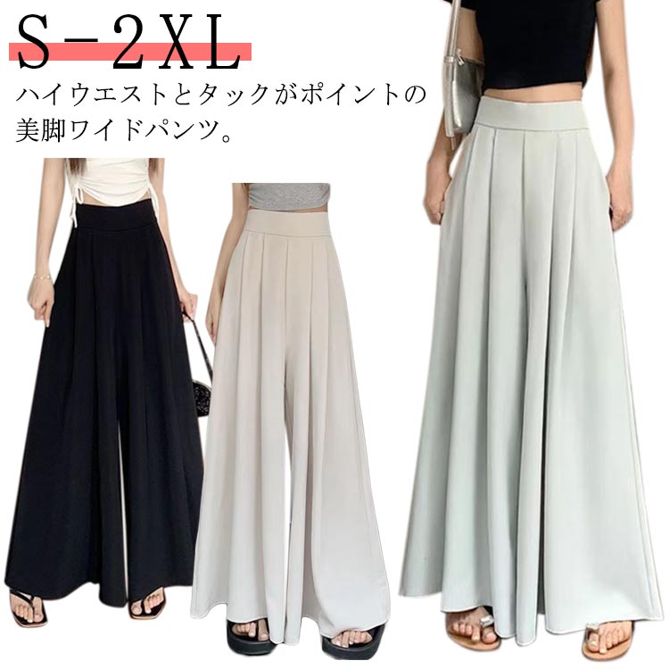 スラックス 美脚 ハイウエスト ワイドパンツ タックパンツ 春夏 フレアパンツ お出かけ イージーパンツ 大きいサイズ 落ち感 体型カバー ロングパンツ カジュアル きれいめ