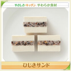 ひじきサンド