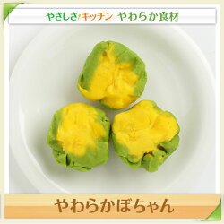 やわらかぼちゃん