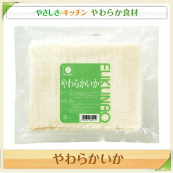 やわらかいか