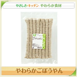 やわらかしいたけやん