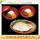 商品画像2:やわらかおせち重セット【/ふくなお、やわらかおかず、やわらかごはん、やわらか食、介護食、レトルト、冷凍食品、嚥下訓練にも(ご自宅用、贈り物ギフト)】