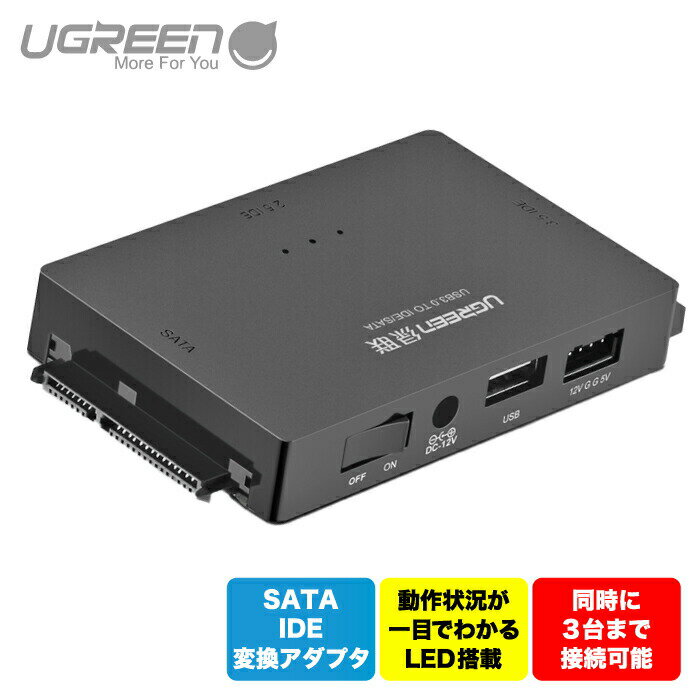 UGREEN USB 2.0 Sata IDE 変換アダプタ2.5
