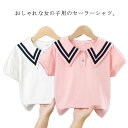 セーラー服 入学式 130 100 ブラウス tシャツ 夏服 120 110 半袖 150 子供服 ブラウス 送料無料 160cm 女の子 セーラー風 140 フォーマル 子供 白 卒園式 入園式 ビッグ襟付き トップス ブラウス 可愛い セーラー服