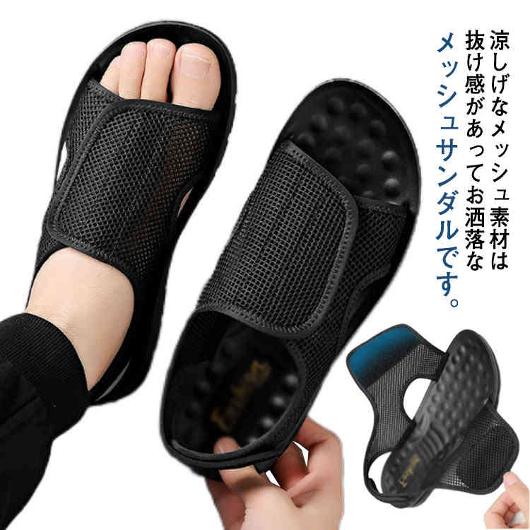 マジックテープで調節可能、甲高の方におすすめ！ビーチサンダル メッシュ 軽量 滑りにくい スポーツサンダル 速乾 滑り止め フラットシューズ 水陸両用 メンズのサムネイル