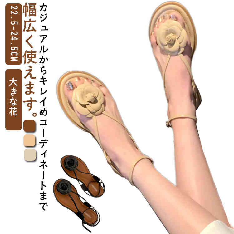 トングサンダル ストラップサンダル 痛くない 大きな花 フラットシューズ アンクルストラップ レディース 歩きやすい フラット ストラップサンダル フラットサンダル