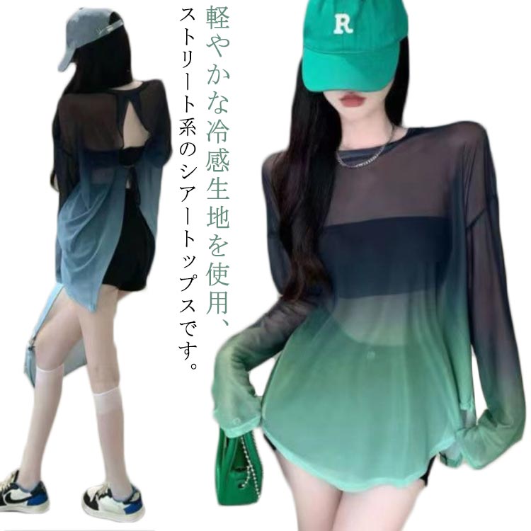 Other - シアートップス 韓国ファション バックオープン×グラデーション！Tシャツ トップス ロングTシャツ ダンス衣装 ジャズダンス ヒップホップ S L M レディース