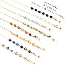 メガネストラップ メガネチェーン レディース 眼鏡ストラップ メガネホルダー ラインストーン風 高級感 眼鏡チェーン サングラス プレゼント ギフト 眼鏡チェー...