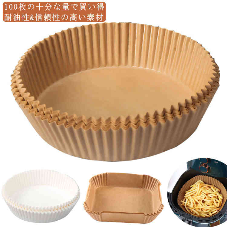 エアフライヤー専用紙 耐水性 クッキングシート 耐高温 送料無料 100枚入り 16×4.5cm エアフライヤー 耐油性 食品級素材 使い捨て 料理 ノンオイルフライヤー 油を使わない 低カロリー ダイエット 健康 クッキングシート 唐揚げ