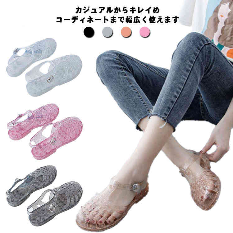 メッシュ レディース 夏 キラキラ ビーチサンダル ストラップサンダル サンダル 軽量 ラバーシューズ ..