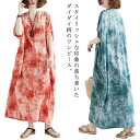 マキシ丈 ワンピース ロングワンピース ドルマンスリーブ タイダイ染め ボヘミアン風 半袖 春 ワンピ 春 夏 おしゃれ ビッグシルエット