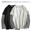 レイヤードトップス 切り替え クルーネック tシャツ 長袖tシャツ レイヤード風 ユニセックス ラウンドネック ロングT トップス ボーダー柄 レイヤードトップス 春服 秋服 カジュアル 重ね着風(4)