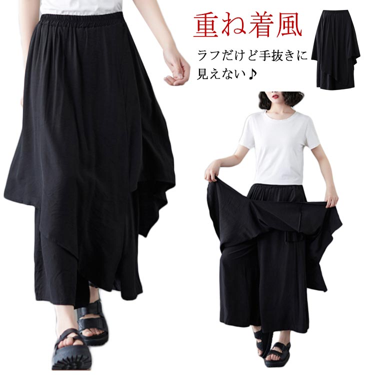 ゆるひら 変形 ドレープ 涼感 スカンツ 9分丈 キュロットパンツ 春 夏 ワイドパンツ 袴パンツ アシンメトリー ダンスパンツ レディース モード系 イージーパンツ ボトムス 涼しい ガウチョ きれいめ ゆったり 重ね着風