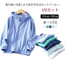 男の子 ラッシュガード 薄手 ジップアップパーカー UVカット フード付き 女の子 送料無料 接触冷感 トップス 日焼け防止 ジャンパー ジャケット 子供服 キ...