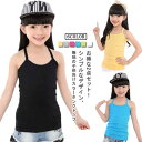 ガールズ キッズ用 タンクトップ キャミソール 無袖トップス インナー 子供 練習着 無地 トップス 100cm 110cm 120cm 130cm 140cm 90cm(4)